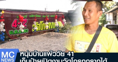 FT ป้ายวัดโกรกกราก1