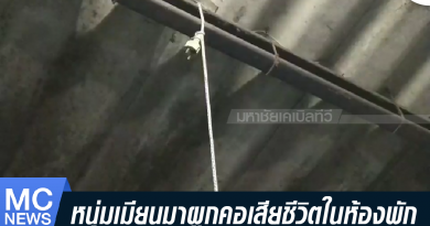 s - ผูกคอ-01