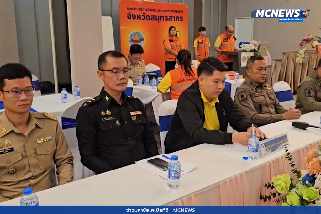 ฝึกศูนย์บัญชาการเหตุการณ์ 4