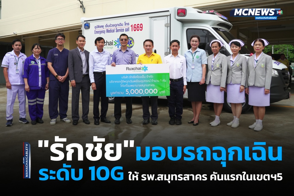 มอบรถ1 copy