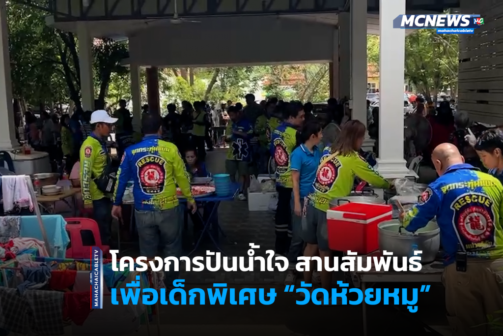 มูลนิธิแจกของ 1