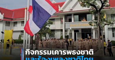 เคารพธงชาติ 1