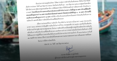 เจ้าท่าเตือน