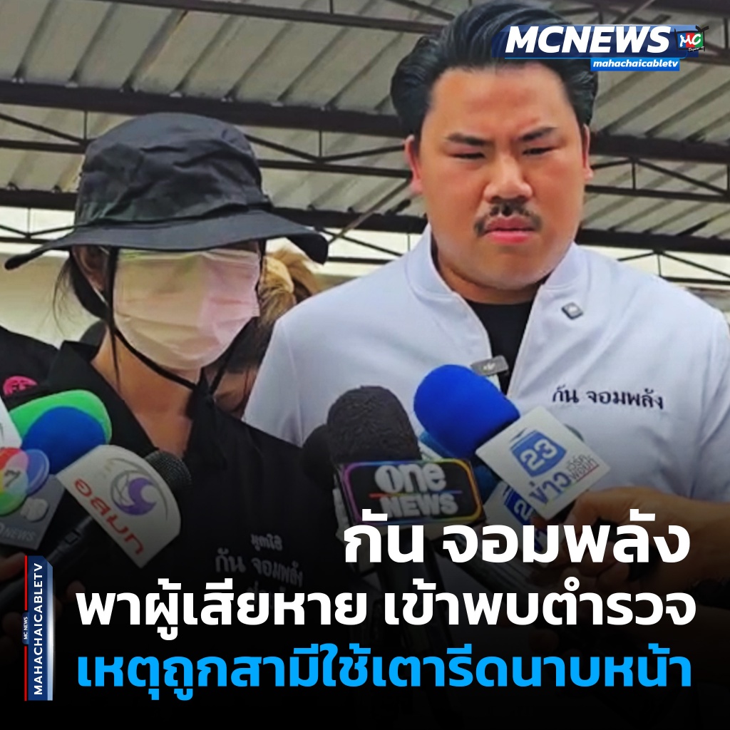 1x1 กัน จอมพลัง 1