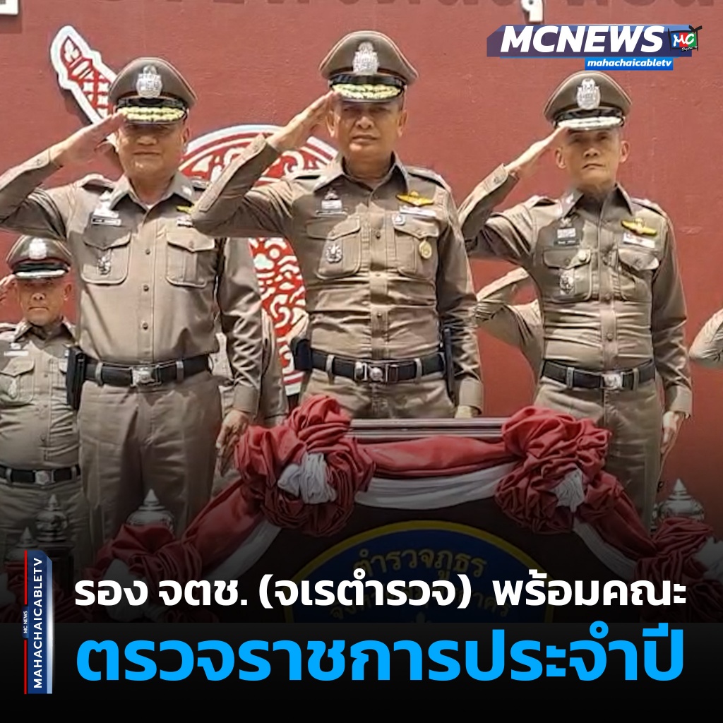 1x1 จเรตำรวจ 1