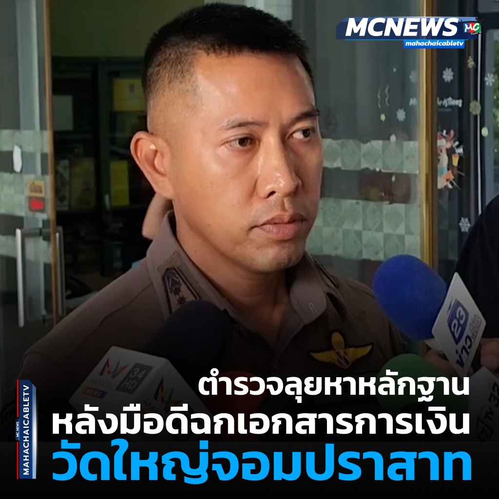 1x1 ตรวจสำนักพุทธ 1