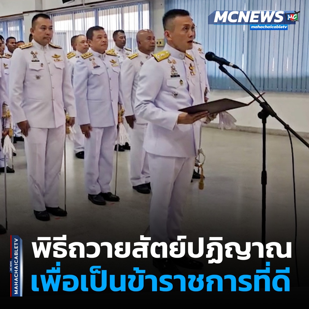 1x1 ถวายสัตย์ปฏิญาณ 1