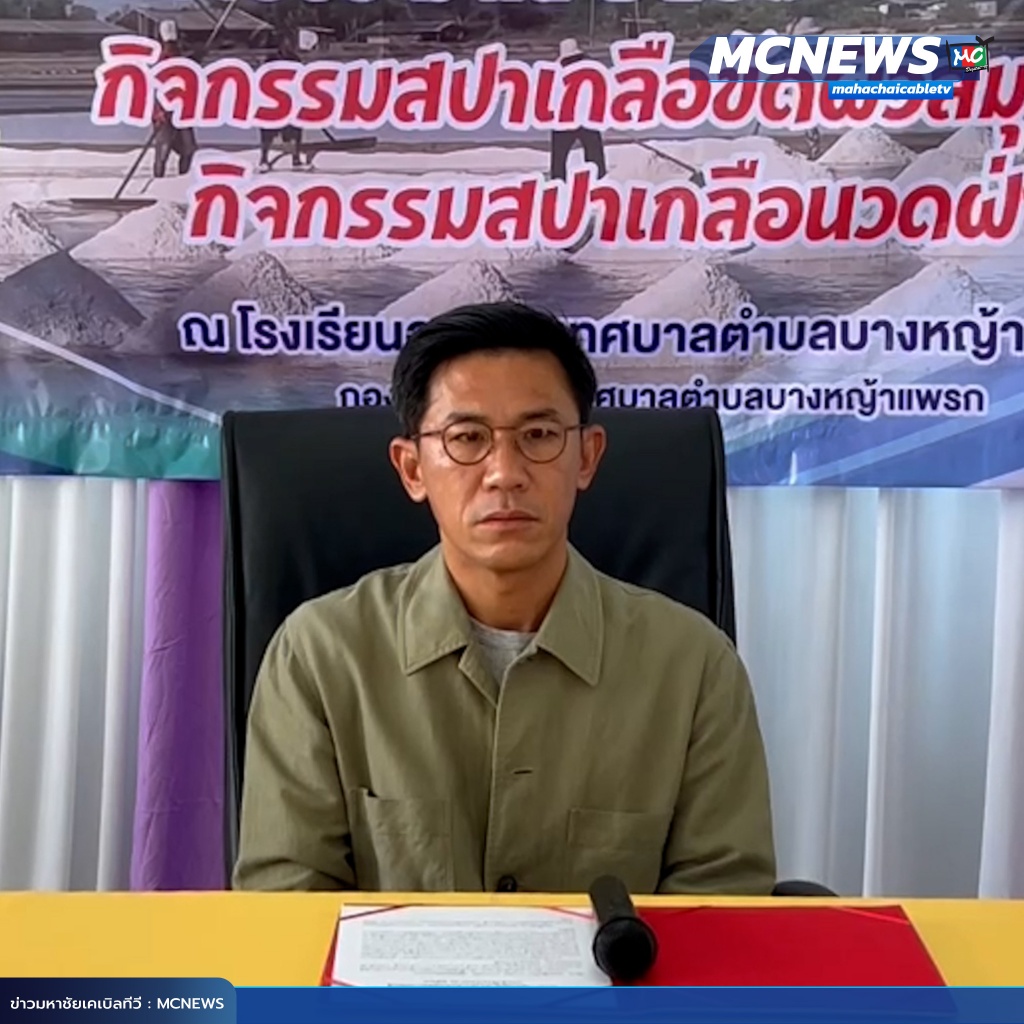1x1 ภูมิปัญญาท้องถิ่น 2