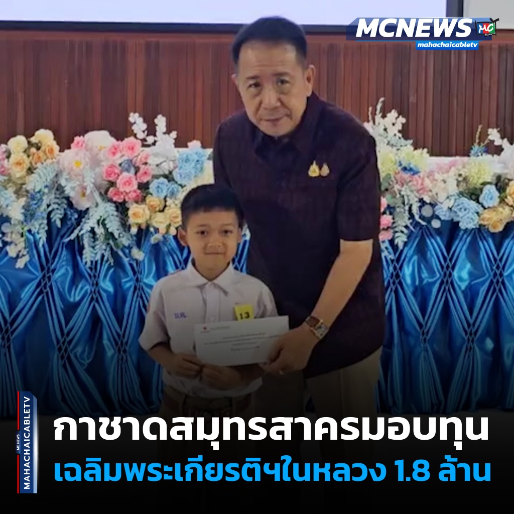 1x1 มอบทุน 1