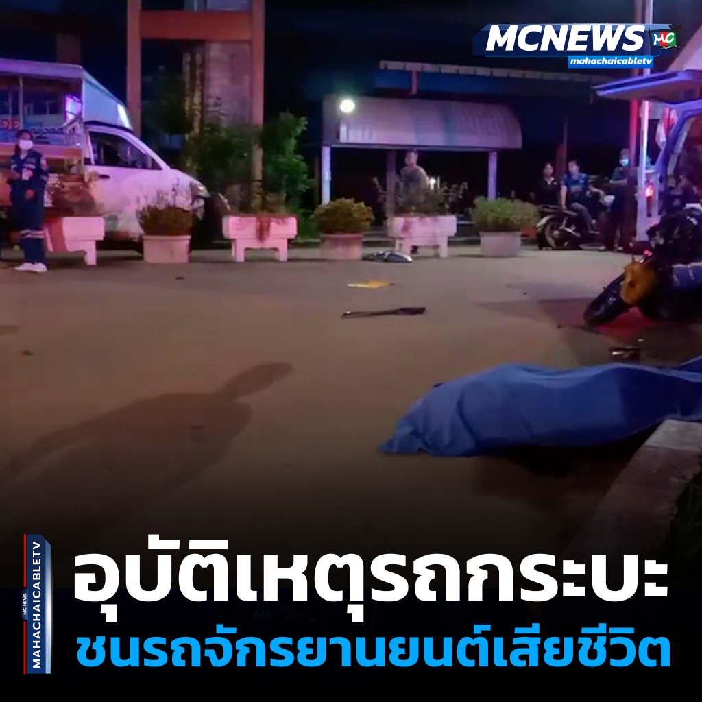 1x1 รถชน 1