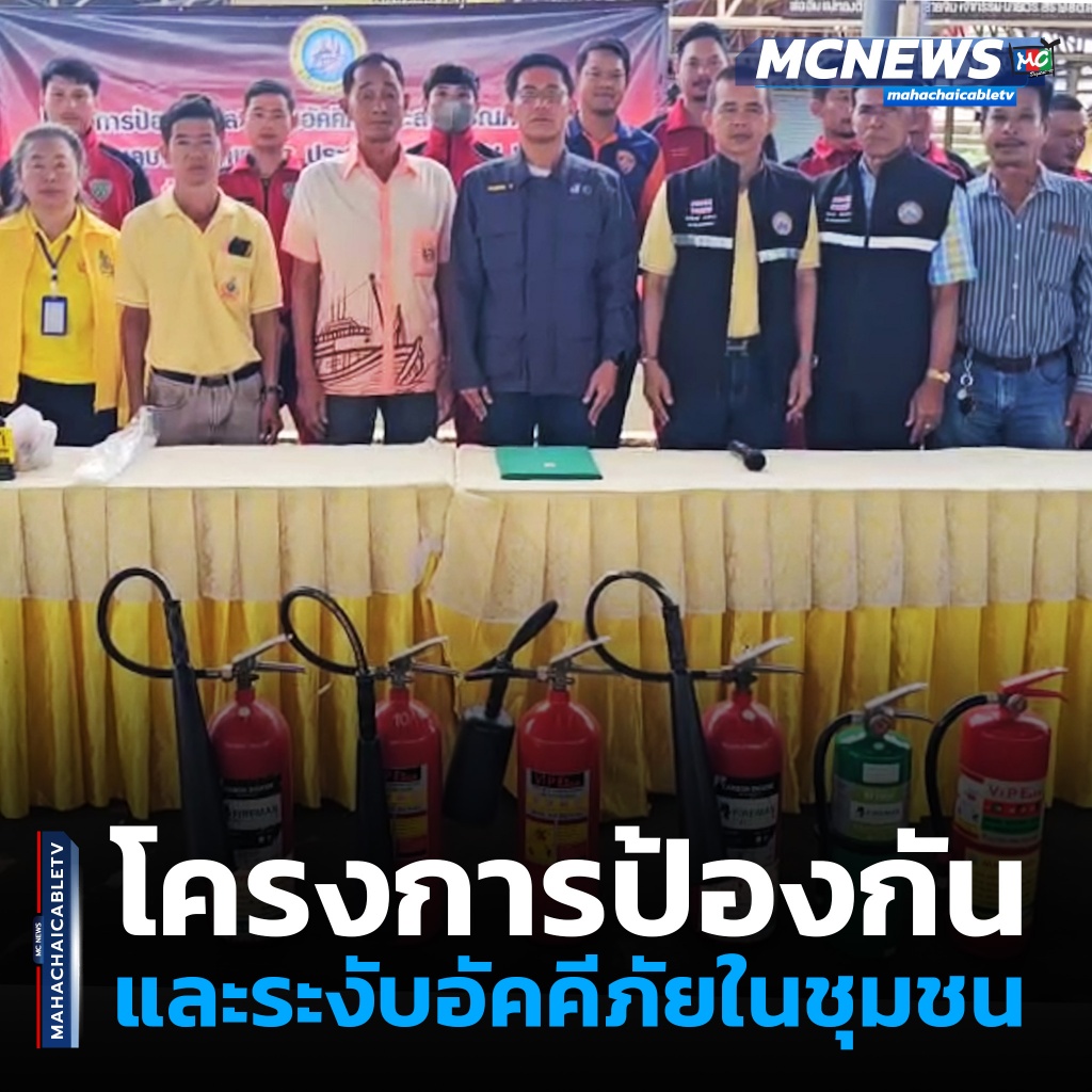 1x1 ระงับอัคคีภัยในชุมชน 1
