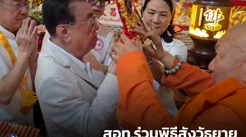 1x1 สอท.ร่วมพิธีสังวัธยายวันบรรลุธรรมองค์พระโพธิสัตว์กวนอิม ศาลเจ้าพระหยกขาว 1