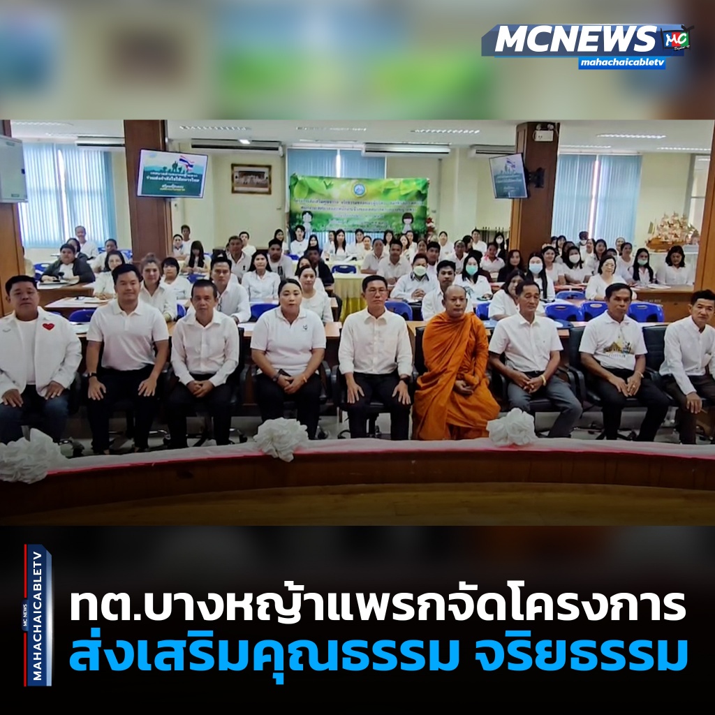 1x1 ส่งเสริมคุณธรรมจริยธรรม 1