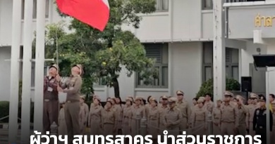 1x1 เคารพธงชาติ 1