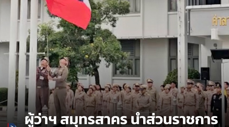 1x1 เคารพธงชาติ 1