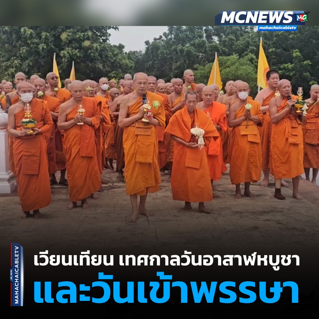 1x1 เวียนเทียน 1