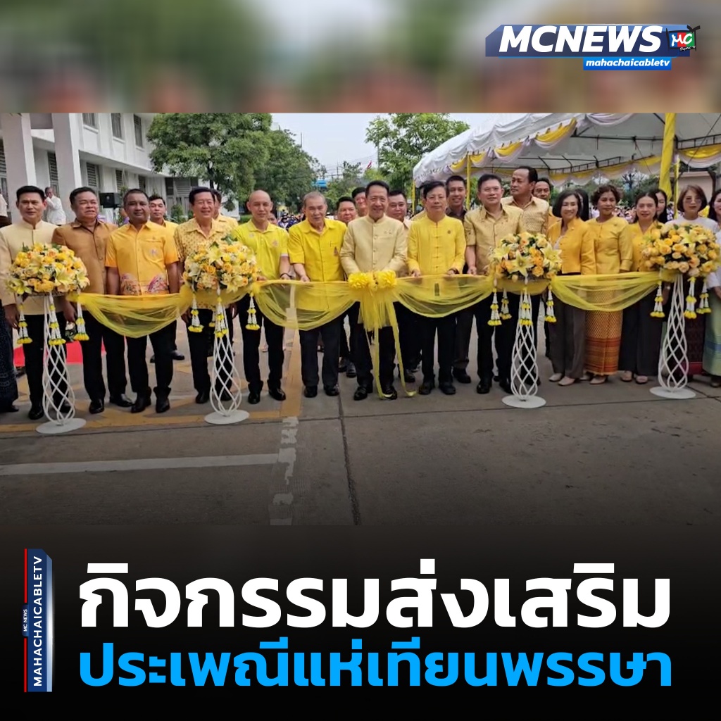 1x1 แห่เทียน 1