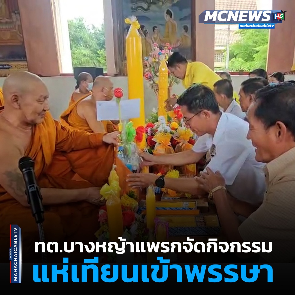 1x1 แห่เทียน 1