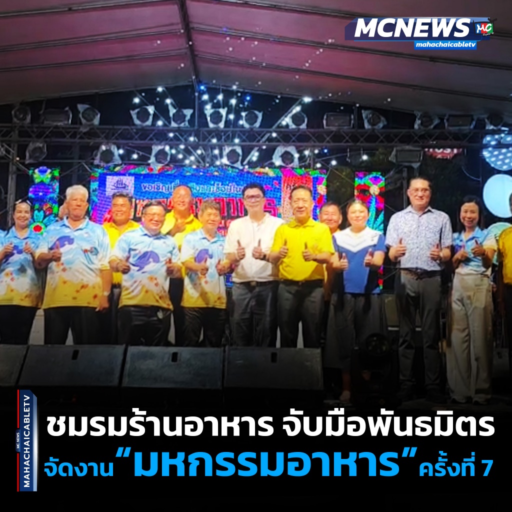 1x1 “มหกรรมอาหาร” ครั้งที่ 7 1