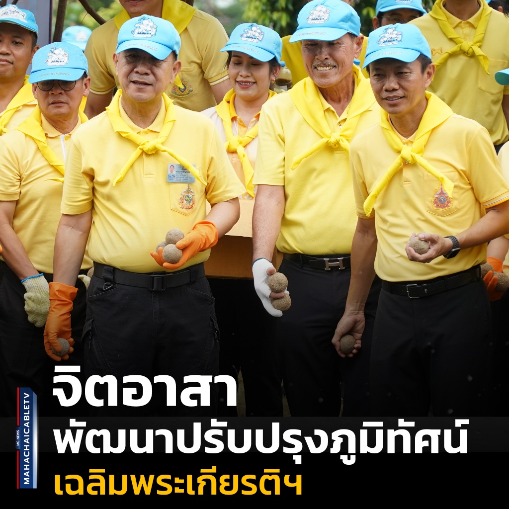 FT จิตอาสา1_0