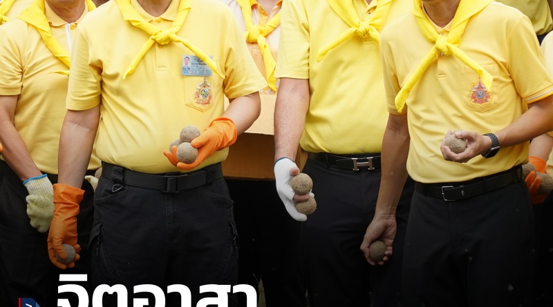 FT จิตอาสา1_0
