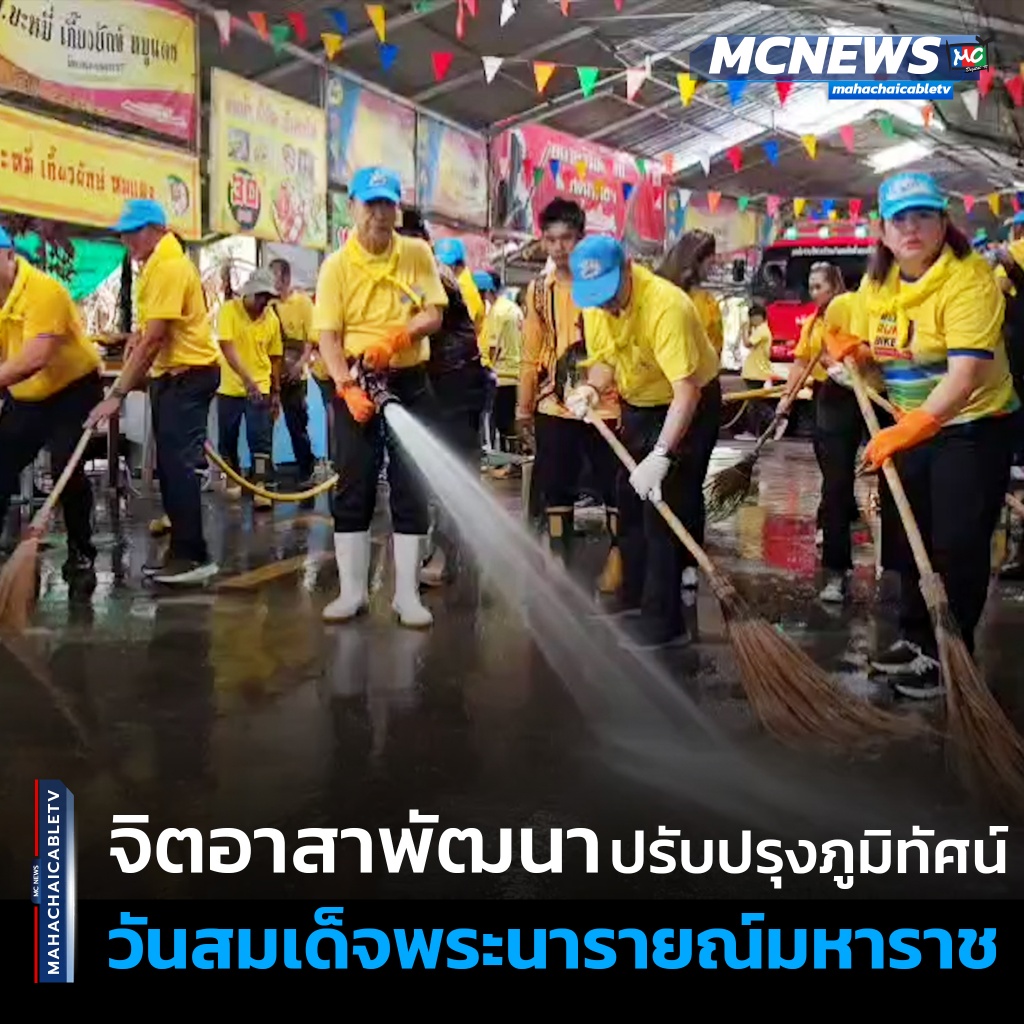 FT จิตอาสา1_0