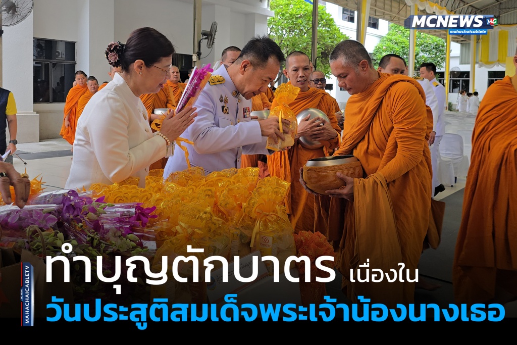FT ทำบุญ1_0