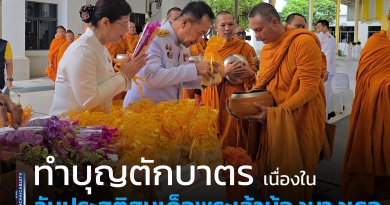FT ทำบุญ1_0