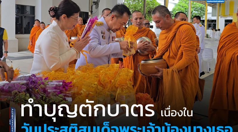 FT ทำบุญ1_0
