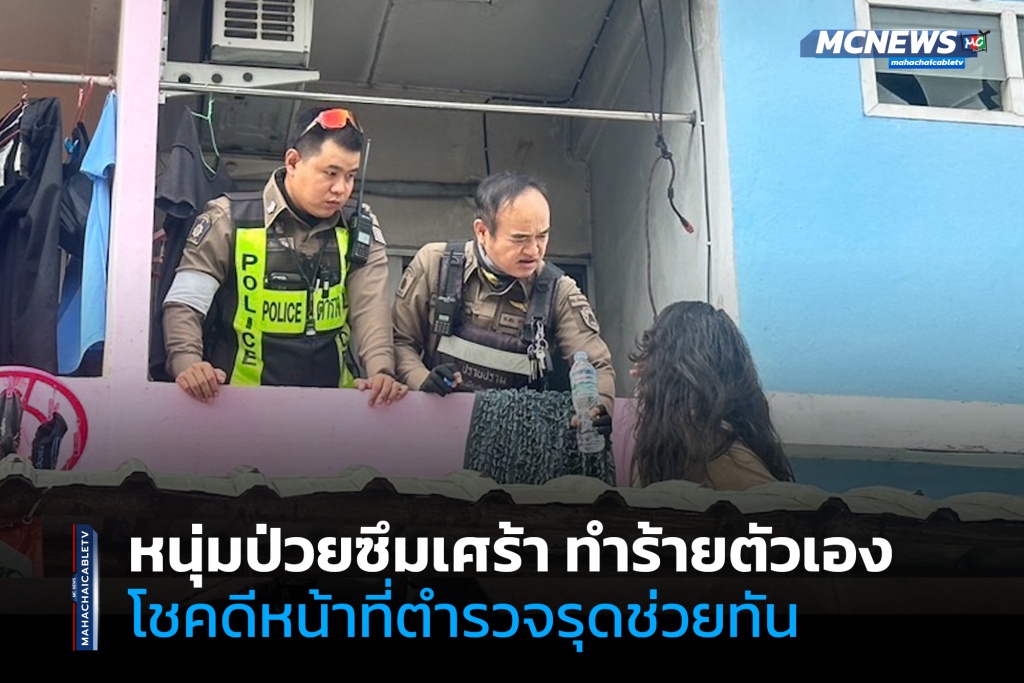 FT ทำร้าย1_0