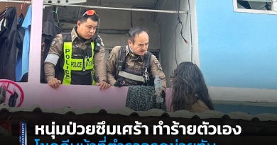 FT ทำร้าย1_0