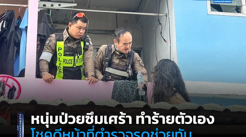 FT ทำร้าย1_0