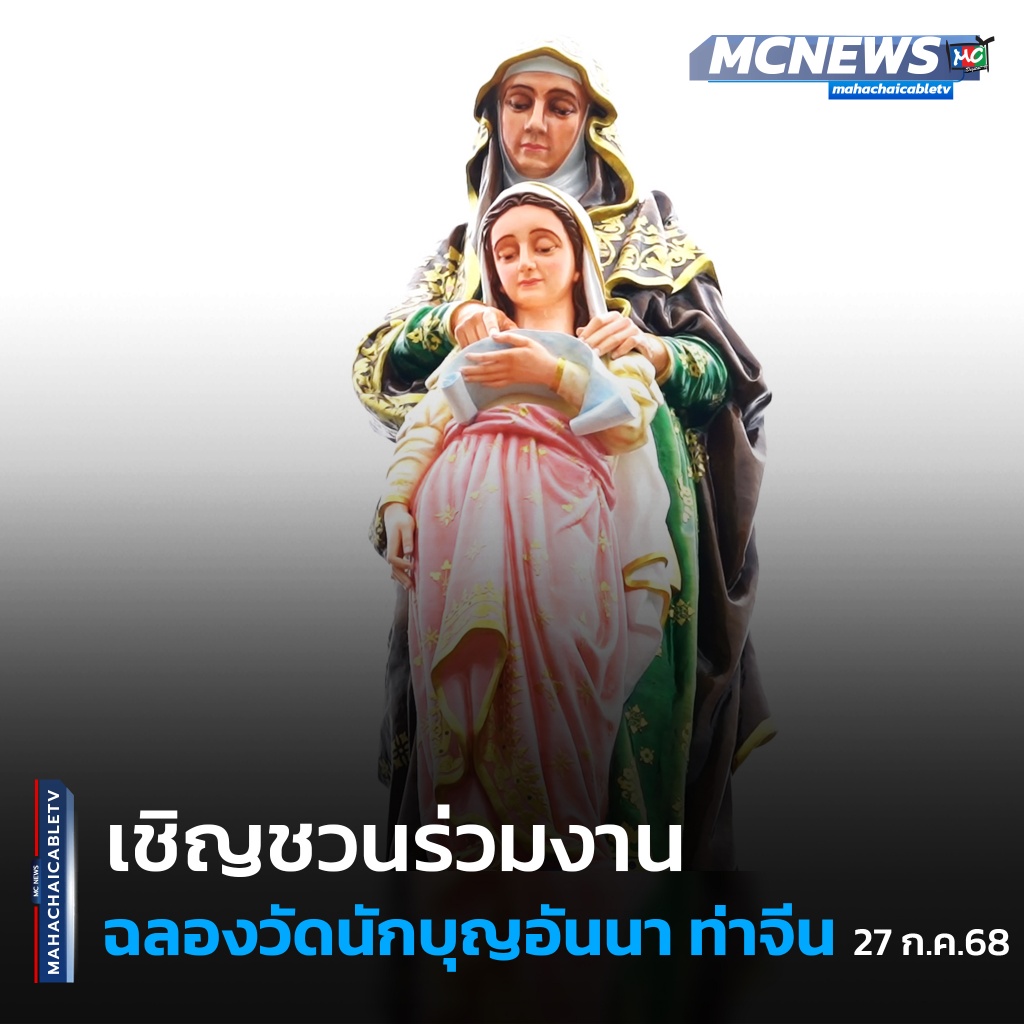 FT นักบุญ1_0
