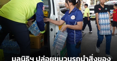 FT มูลนิธิ1_0
