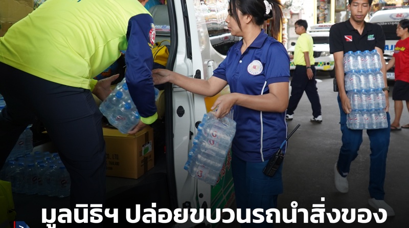 FT มูลนิธิ1_0