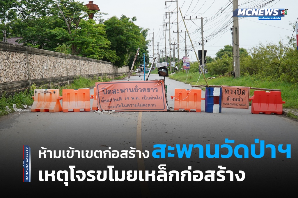 FT สะพาน4_0