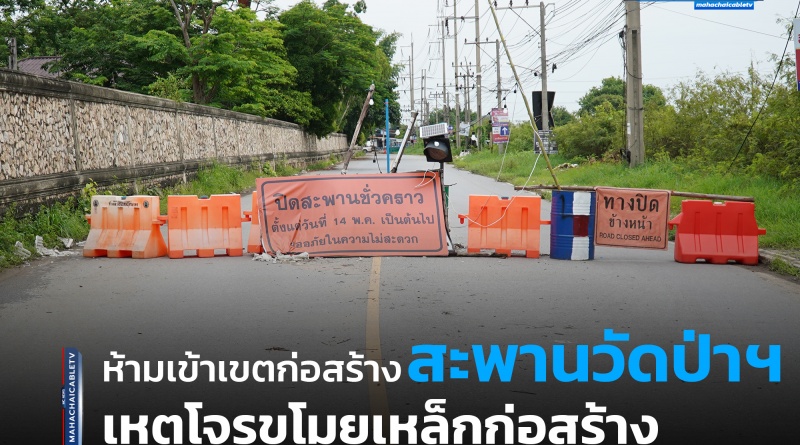 FT สะพาน4_0