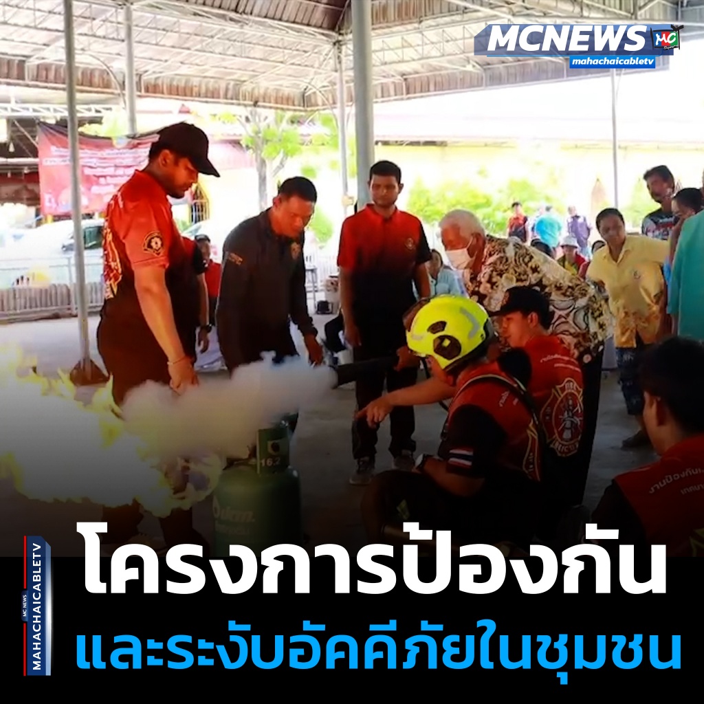 FT อัคคี1