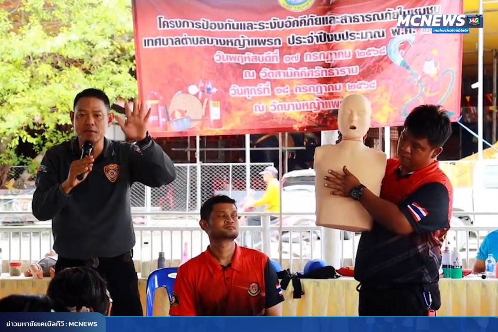 FT อัคคี6