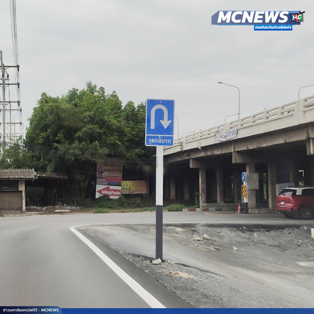 กลับรถ4 copy