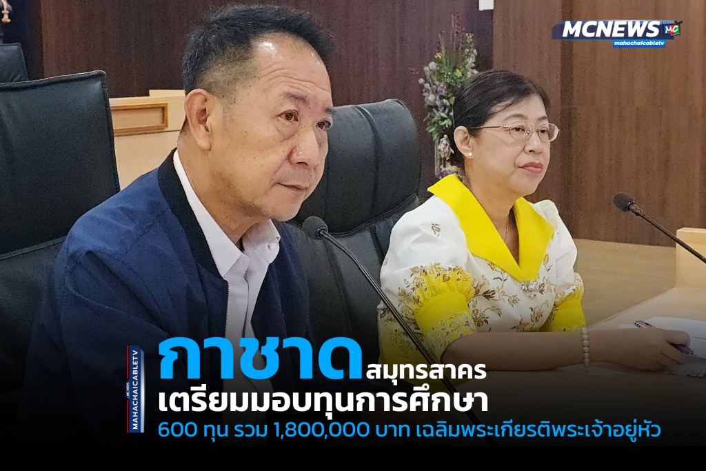 กาชาด1 copy