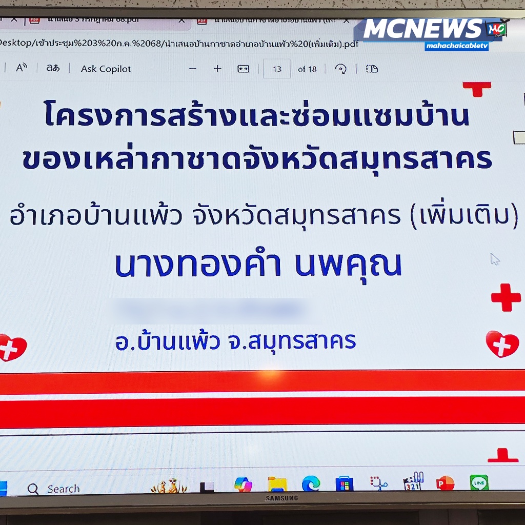 กาชาด4 copy