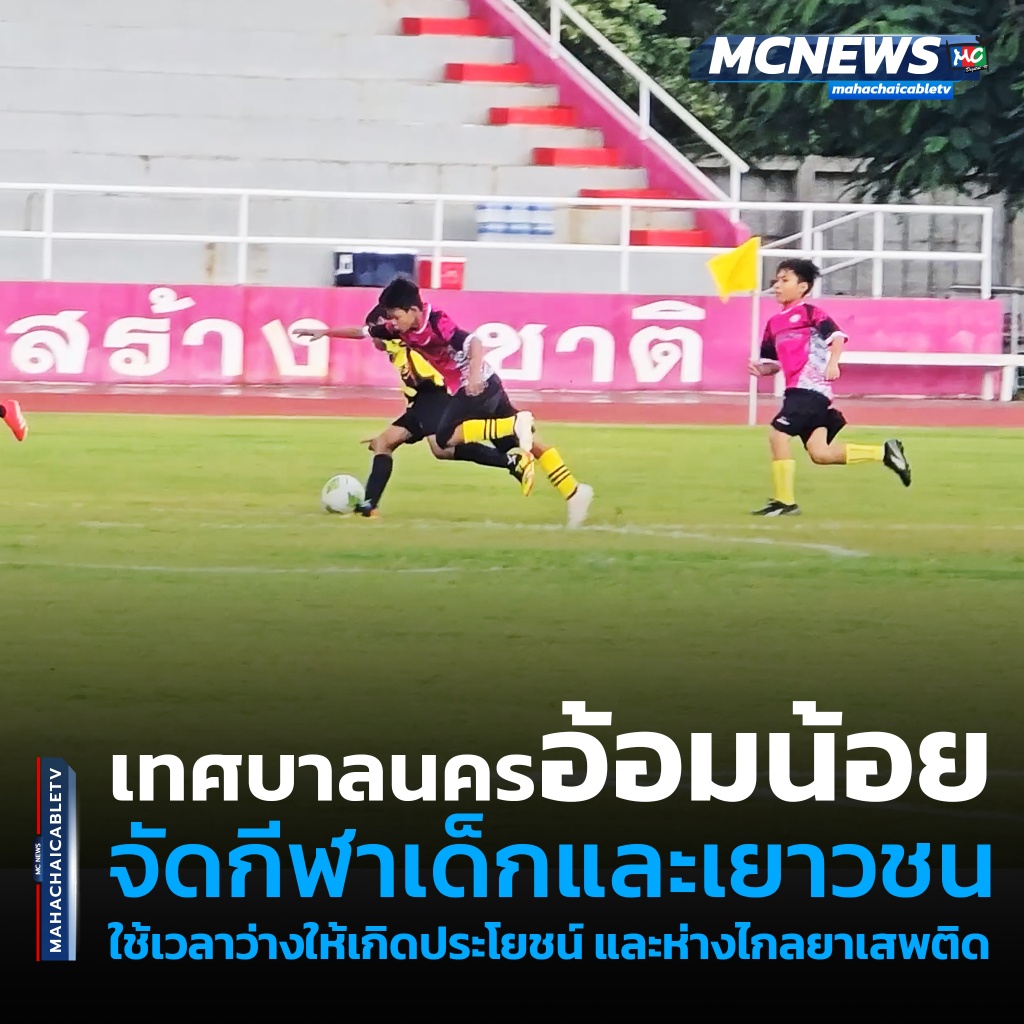 กีฬา1 copy