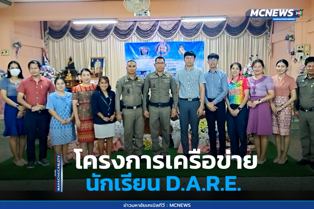 ครูแดร์ 1