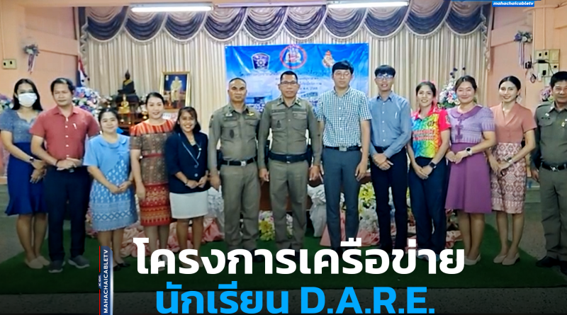 ครูแดร์ 1