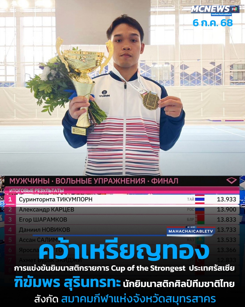 คว้าทอง copy