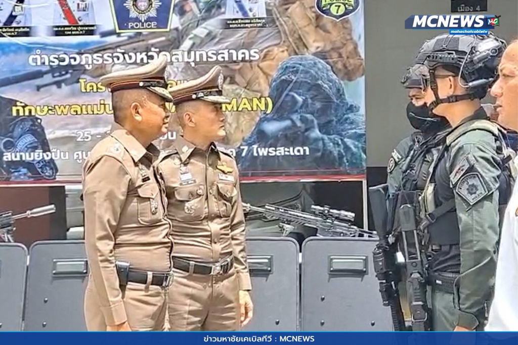 จเรตำรวจ 3