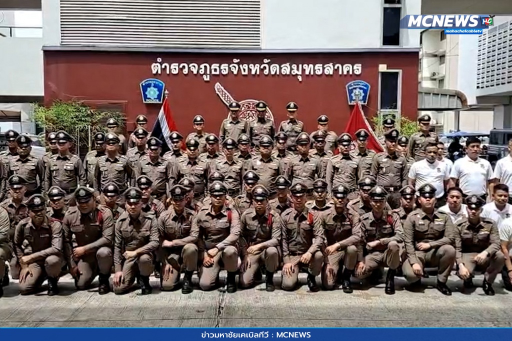 จเรตำรวจ 5