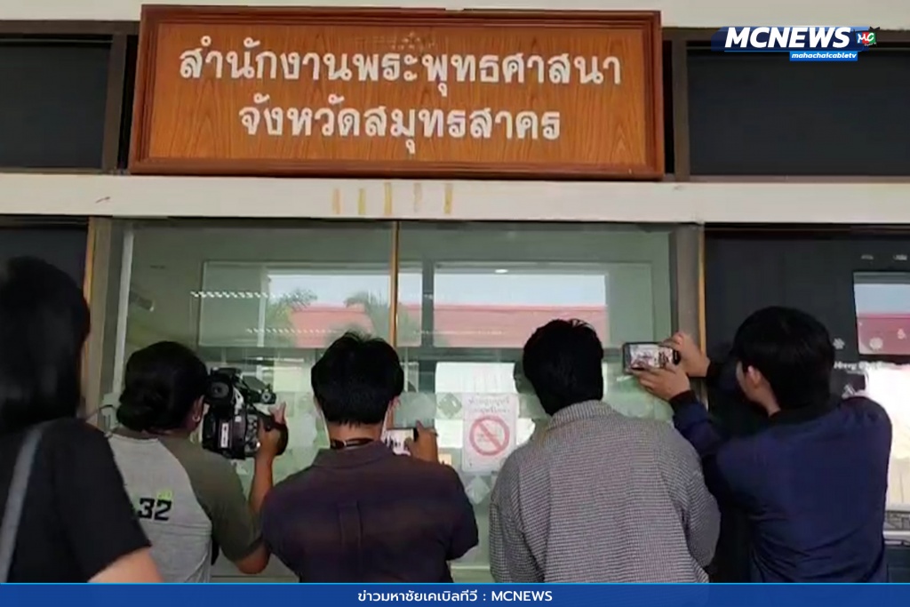 ตรวจสำนักพุทธ 3