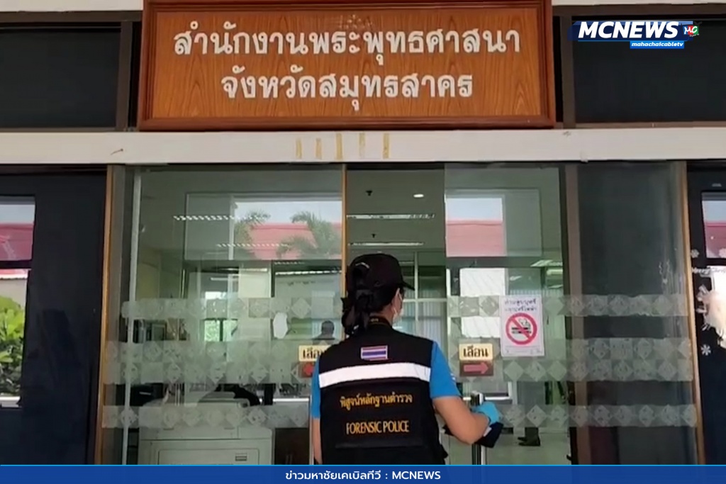 ตรวจสำนักพุทธ 9